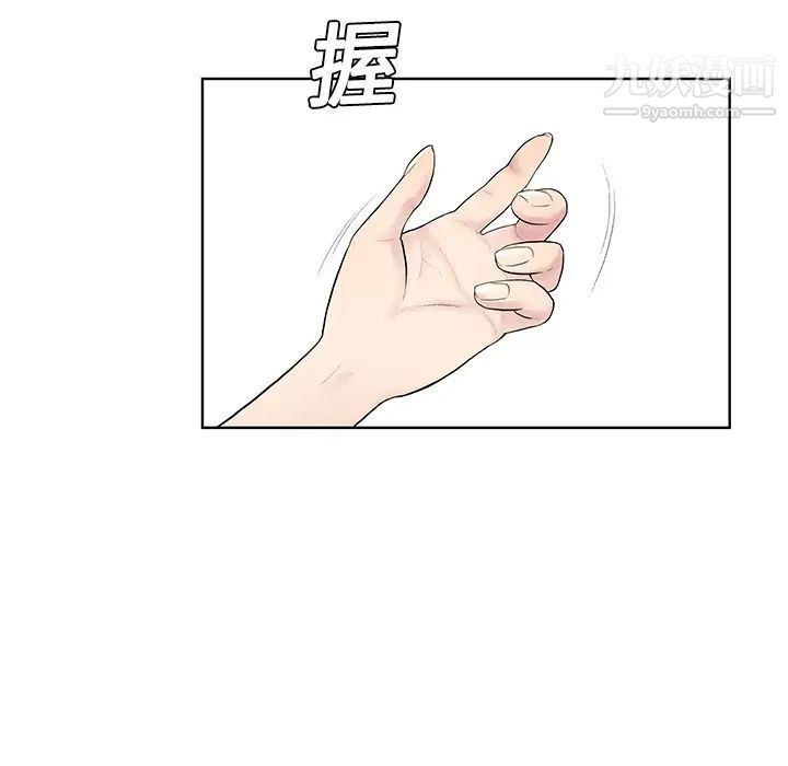 《被女神环绕的男人》漫画 第4話