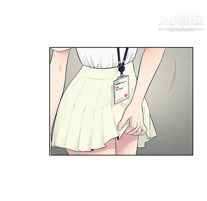 《被女神环绕的男人》漫画 第4話