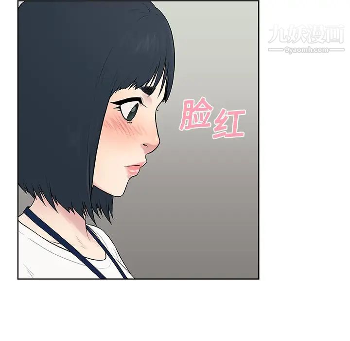 《被女神环绕的男人》漫画 第4話