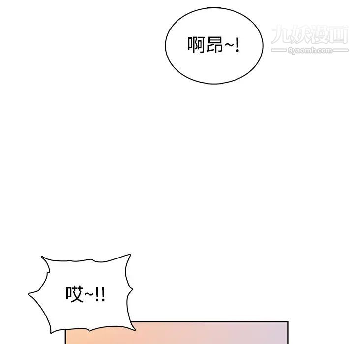 《被女神环绕的男人》漫画 第4話