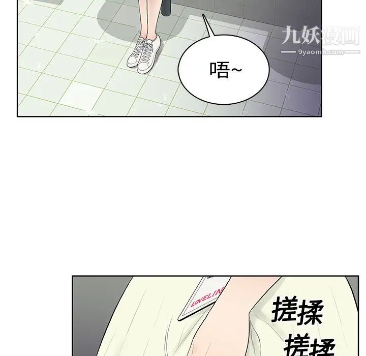 《被女神环绕的男人》漫画 第4話