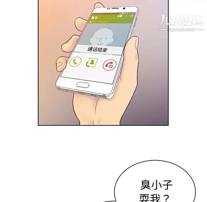 《被女神环绕的男人》漫画 第4話