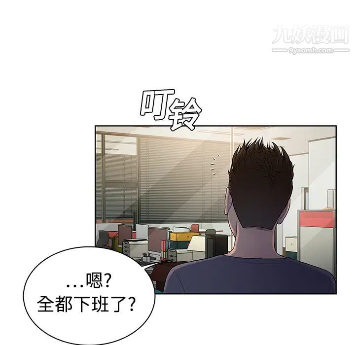 《被女神环绕的男人》漫画 第4話