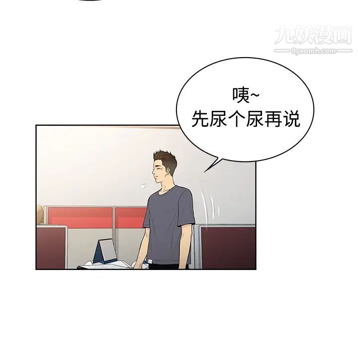 《被女神环绕的男人》漫画 第4話