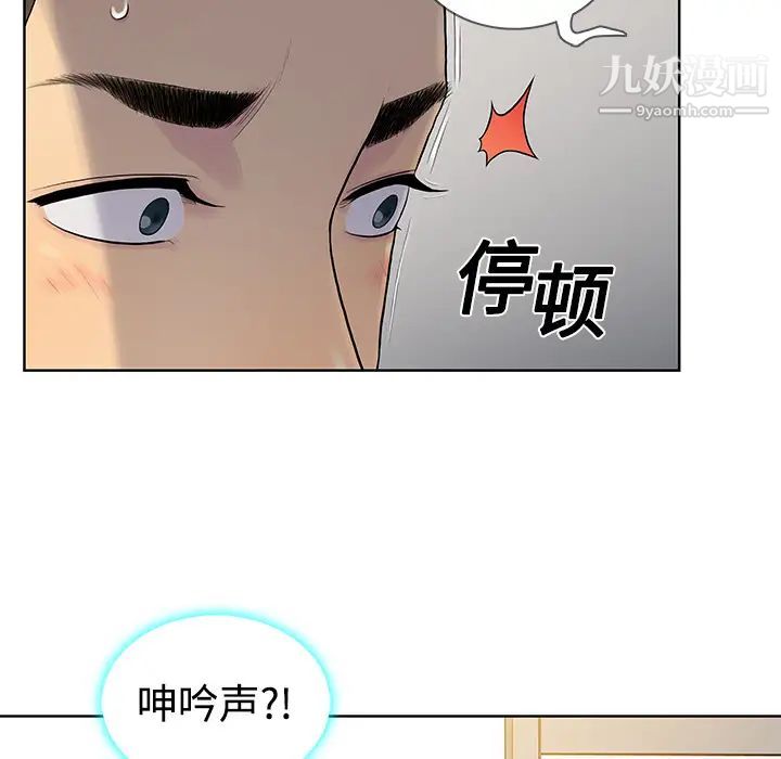 《被女神环绕的男人》漫画 第4話