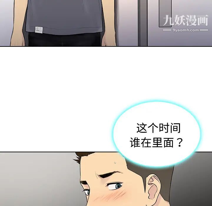 《被女神环绕的男人》漫画 第4話