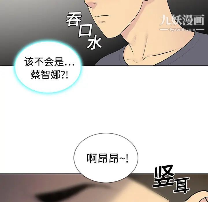 《被女神环绕的男人》漫画 第4話