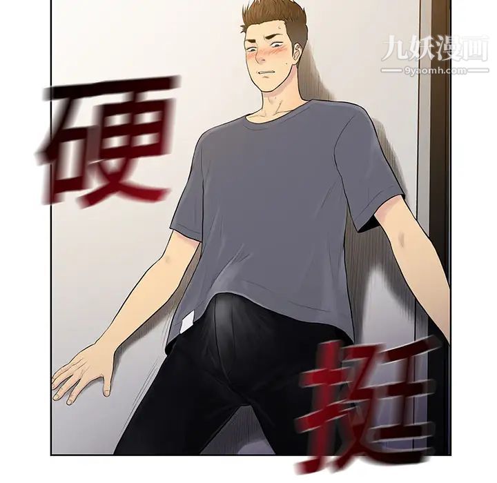 《被女神环绕的男人》漫画 第4話
