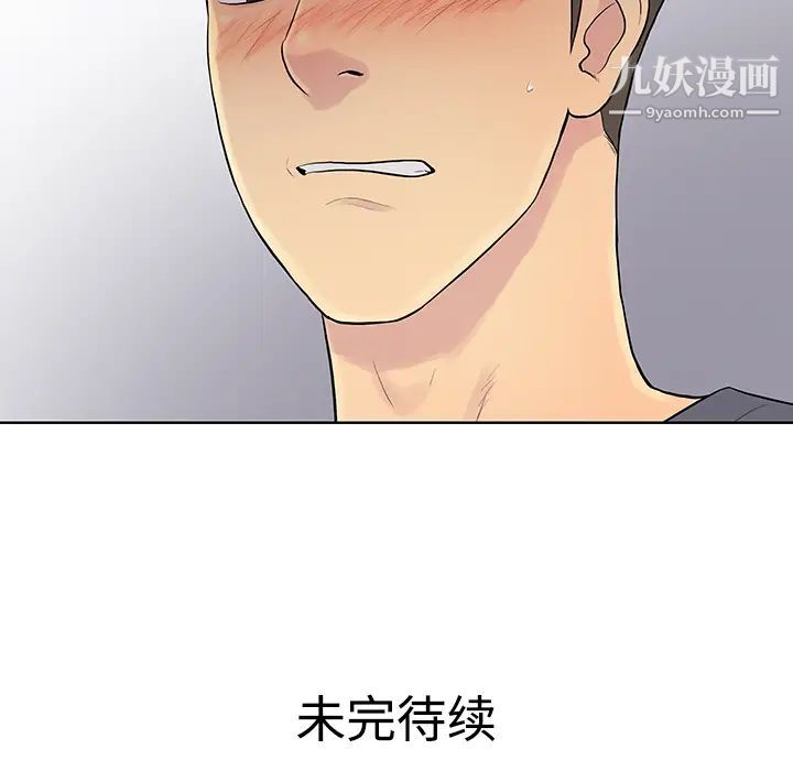 《被女神环绕的男人》漫画 第4話