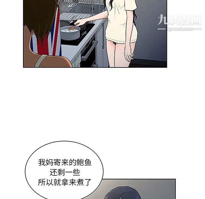 《被女神环绕的男人》漫画 第49話