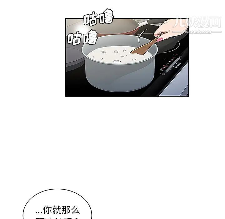 《被女神环绕的男人》漫画 第49話