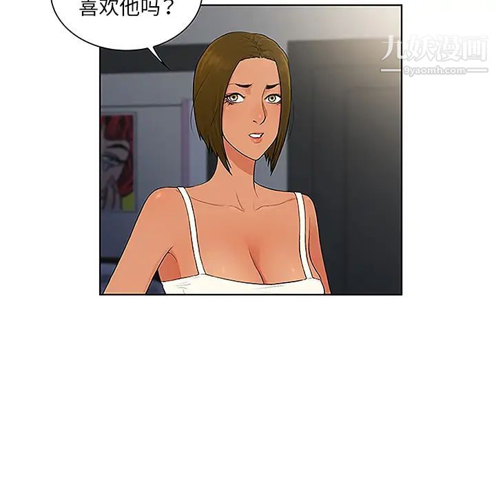 《被女神环绕的男人》漫画 第49話