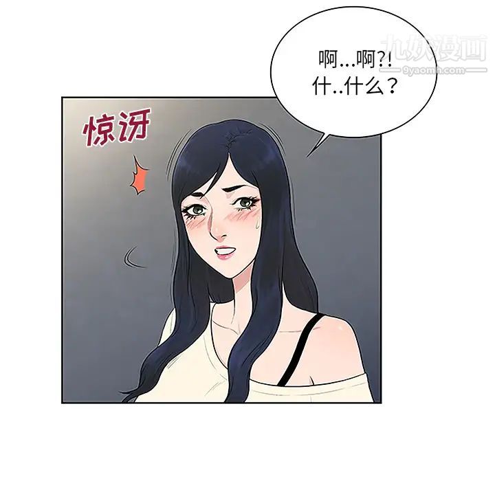 《被女神环绕的男人》漫画 第49話
