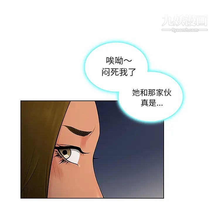 《被女神环绕的男人》漫画 第49話