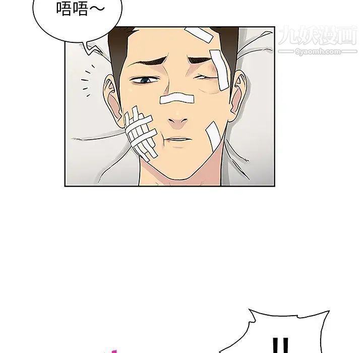 《被女神环绕的男人》漫画 第49話