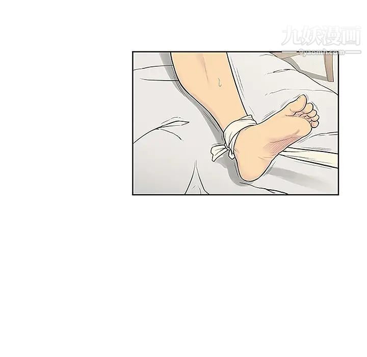 《被女神环绕的男人》漫画 第49話