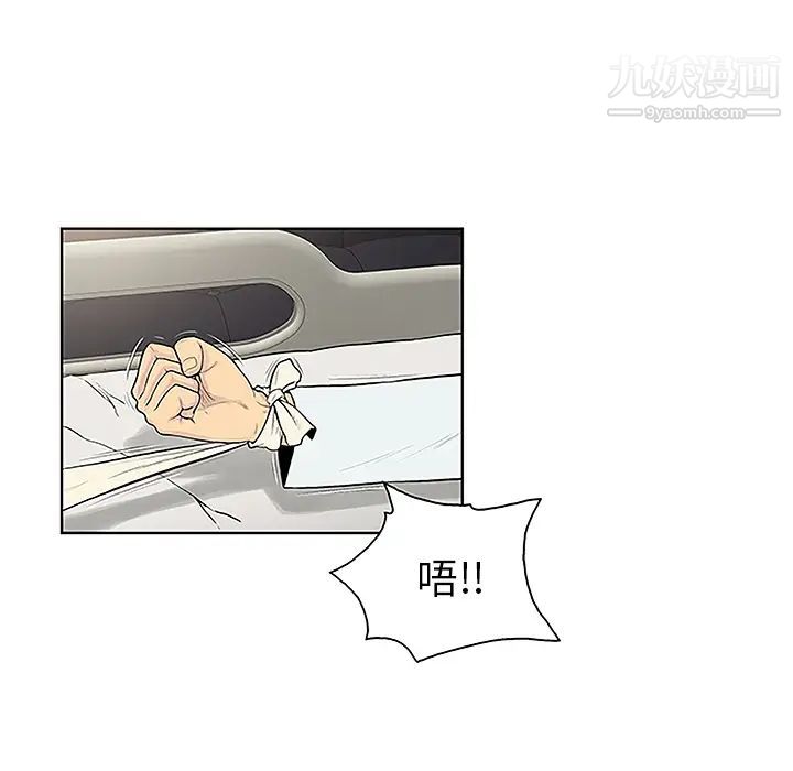 《被女神环绕的男人》漫画 第49話