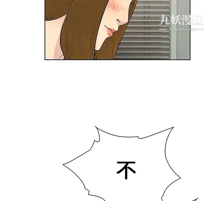 《被女神环绕的男人》漫画 第49話