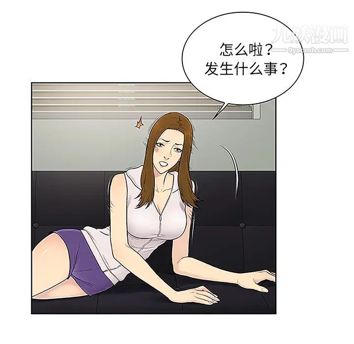 《被女神环绕的男人》漫画 第49話