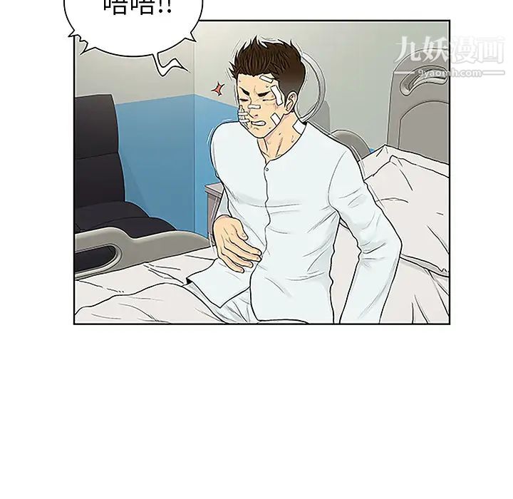 《被女神环绕的男人》漫画 第49話