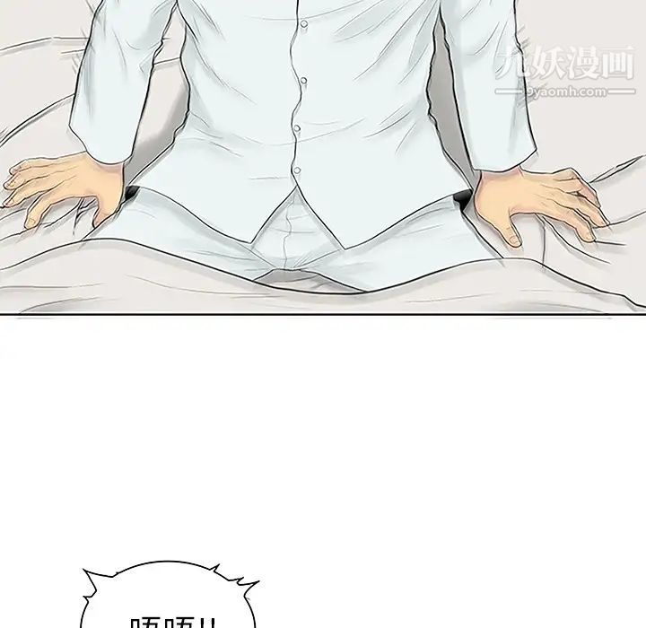 《被女神环绕的男人》漫画 第49話