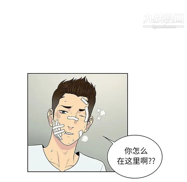 《被女神环绕的男人》漫画 第49話