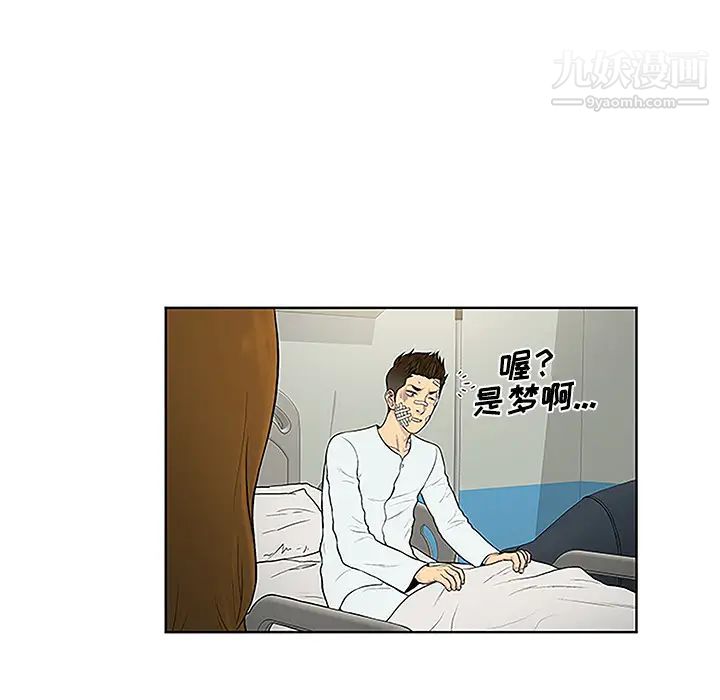 《被女神环绕的男人》漫画 第49話