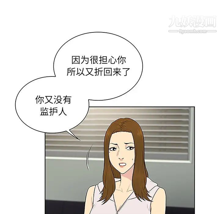 《被女神环绕的男人》漫画 第49話