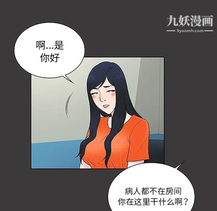 《被女神环绕的男人》漫画 第49話