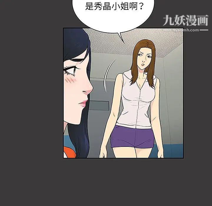 《被女神环绕的男人》漫画 第49話