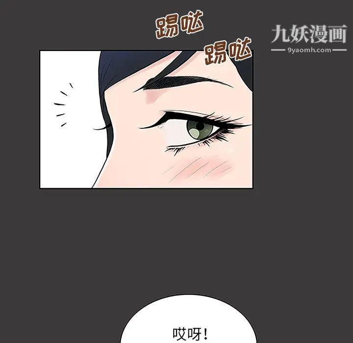 《被女神环绕的男人》漫画 第49話