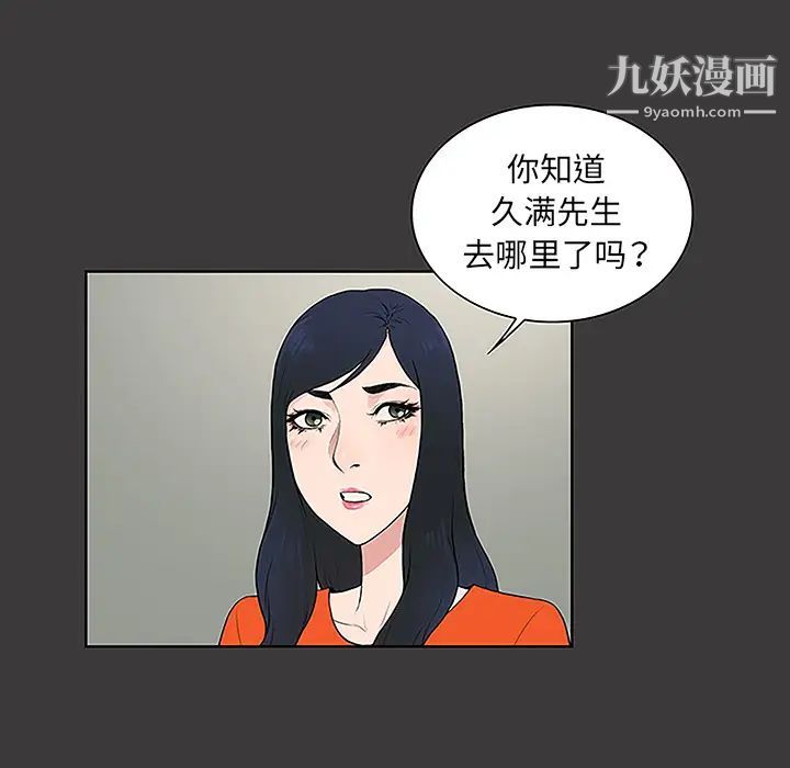 《被女神环绕的男人》漫画 第49話