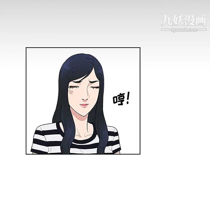 《被女神环绕的男人》漫画 第49話