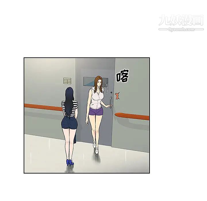 《被女神环绕的男人》漫画 第49話