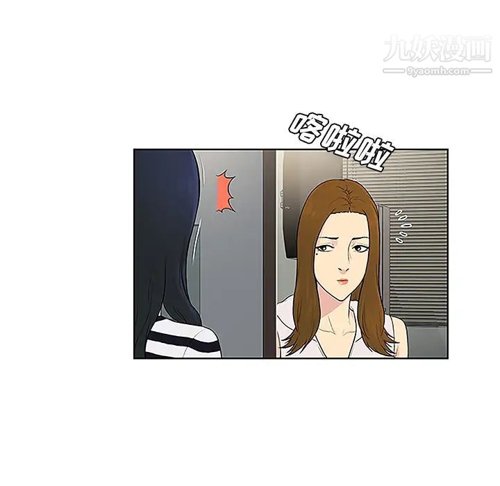 《被女神环绕的男人》漫画 第49話