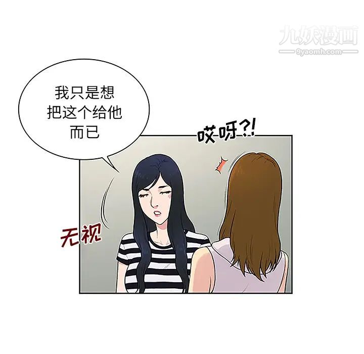 《被女神环绕的男人》漫画 第49話