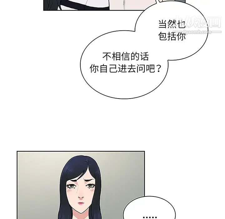《被女神环绕的男人》漫画 第49話