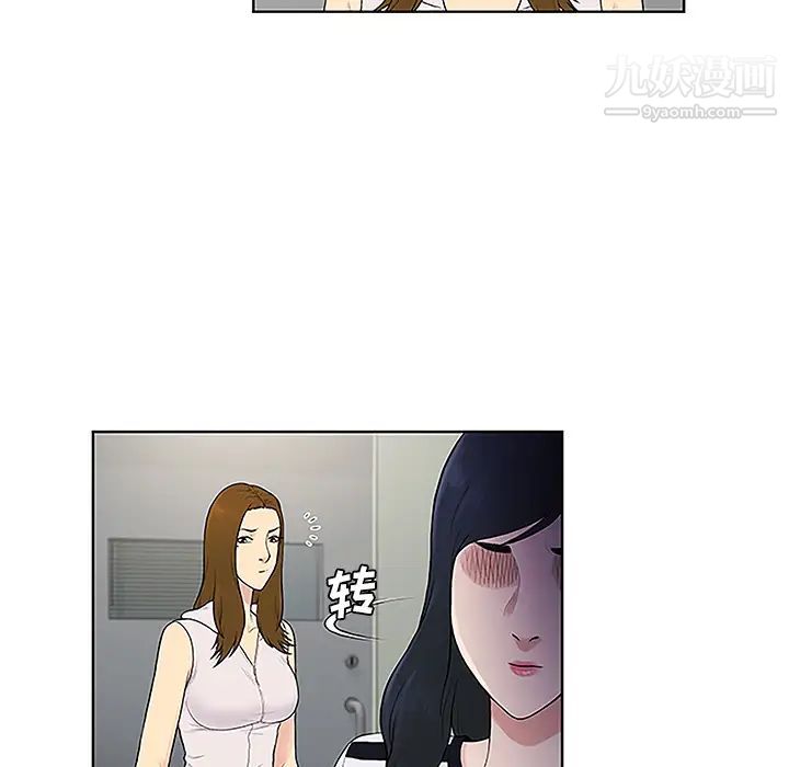 《被女神环绕的男人》漫画 第49話