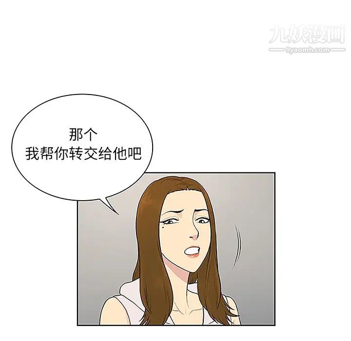 《被女神环绕的男人》漫画 第49話