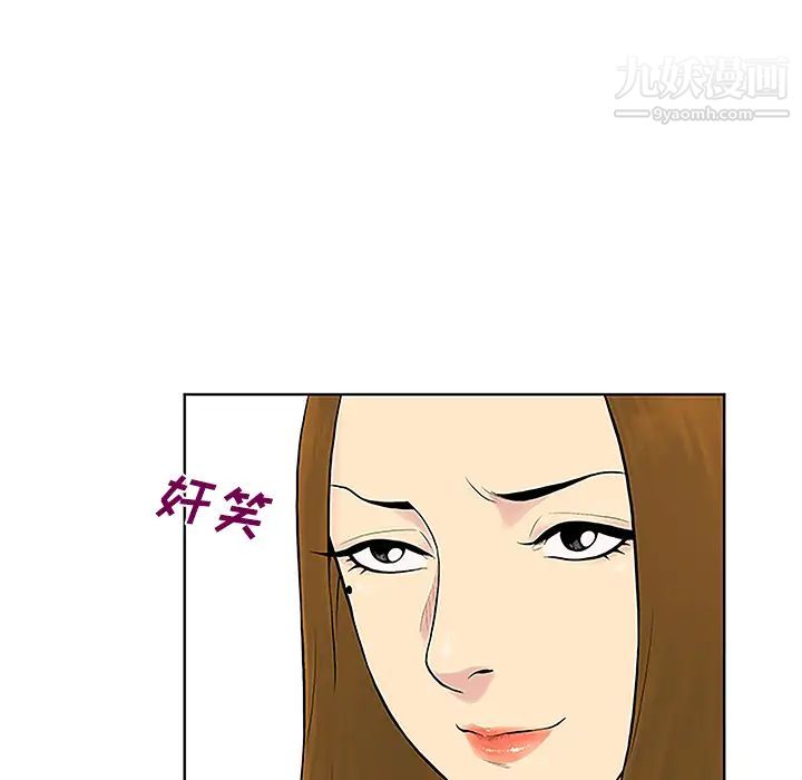 《被女神环绕的男人》漫画 第49話