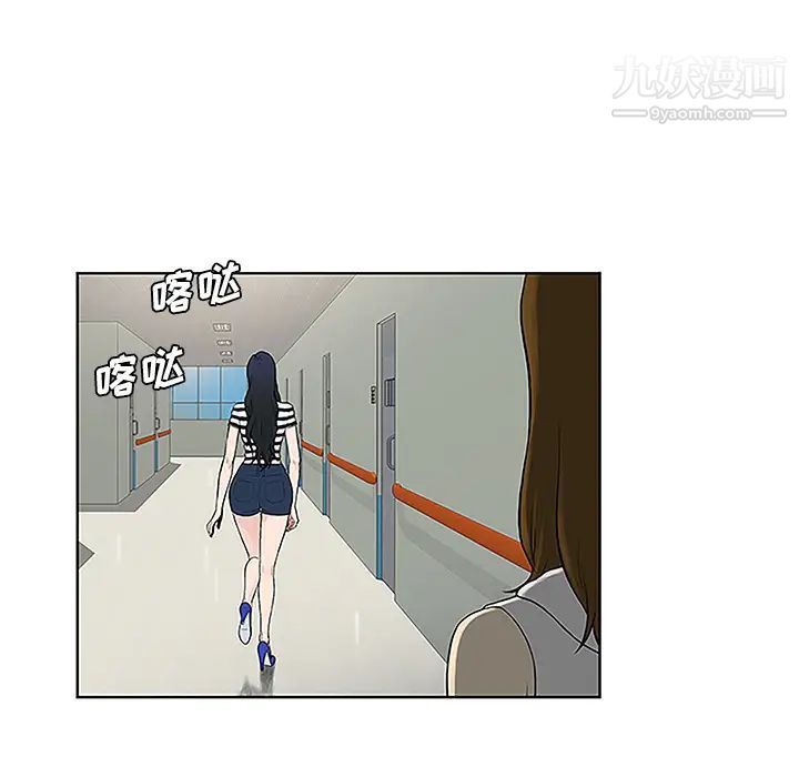 《被女神环绕的男人》漫画 第49話