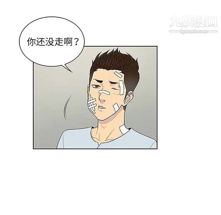 《被女神环绕的男人》漫画 第49話