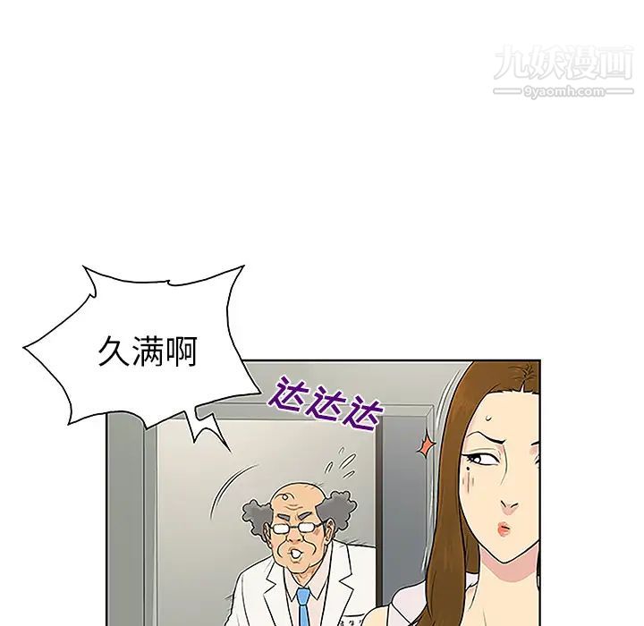 《被女神环绕的男人》漫画 第49話