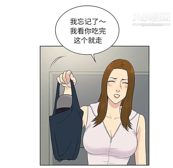 《被女神环绕的男人》漫画 第49話