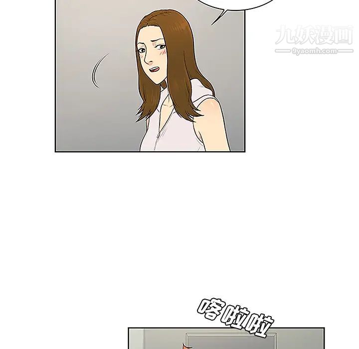 《被女神环绕的男人》漫画 第49話