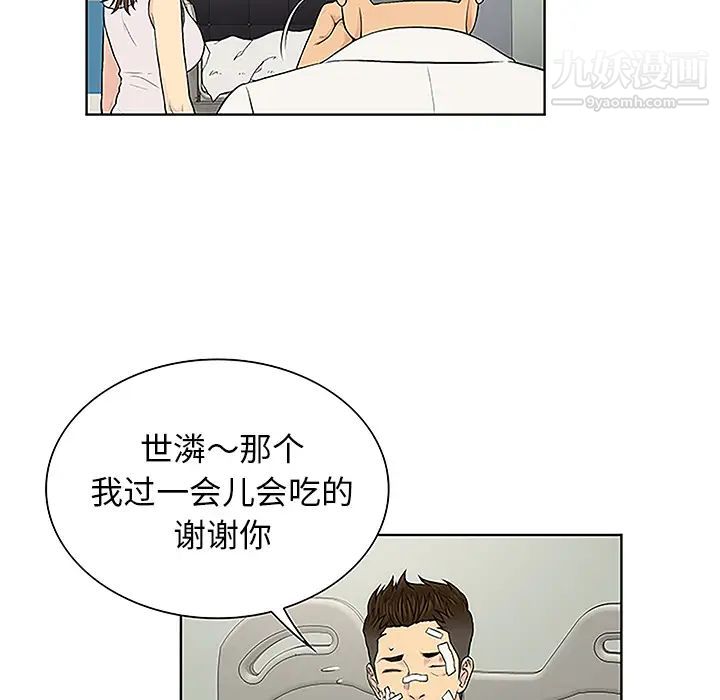 《被女神环绕的男人》漫画 第49話