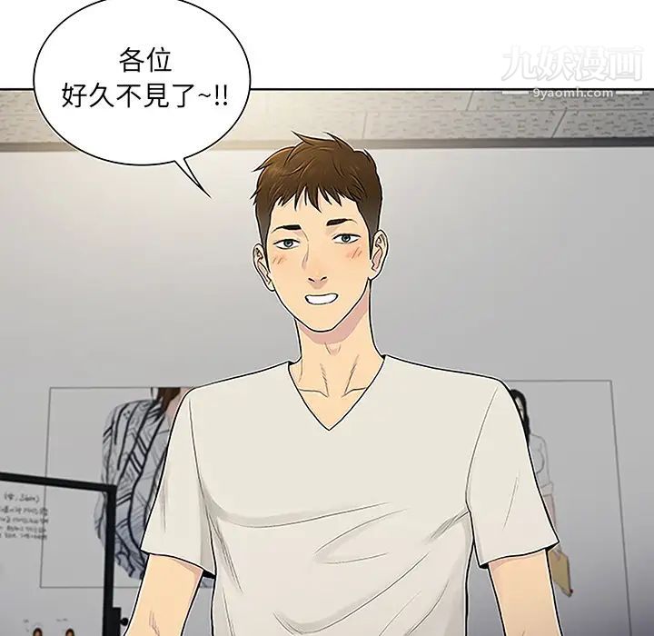 《被女神环绕的男人》漫画 第49話
