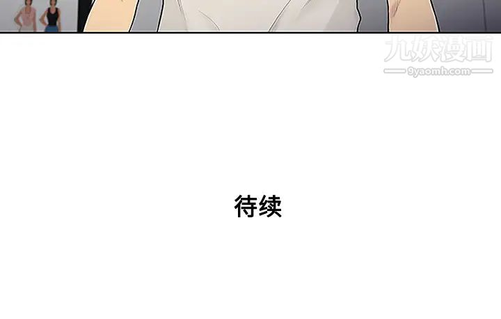 《被女神环绕的男人》漫画 第49話