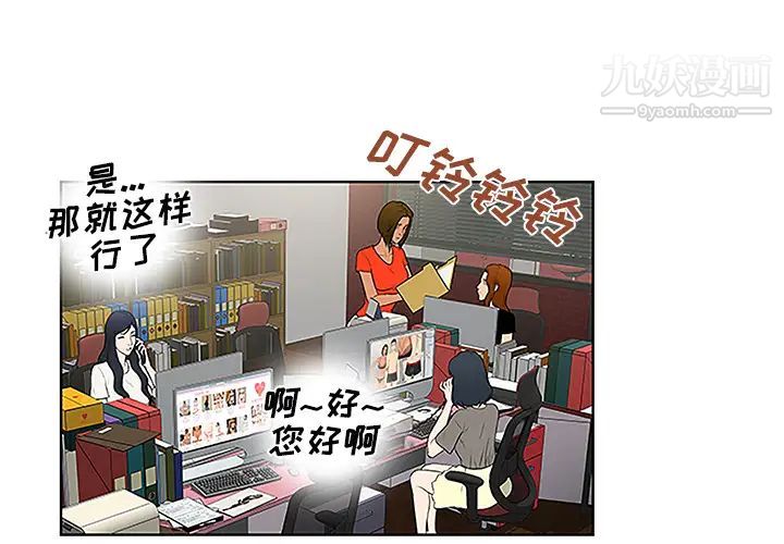 《被女神环绕的男人》漫画 第50話