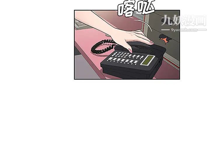 《被女神环绕的男人》漫画 第50話